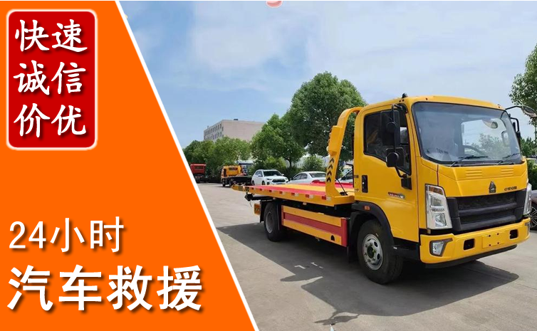 名山区汽车中途送冷却液