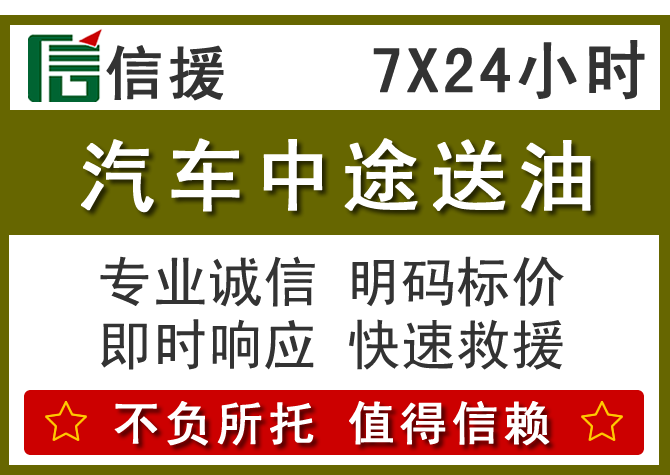 名山区送油.png 名山区送油.png