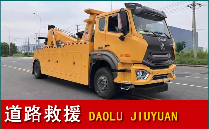 名山区道路救援汽车送水