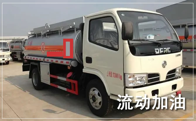 名山区道路救援汽车送机油