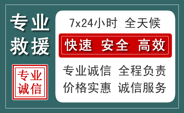 名山区汽车救援送柴油