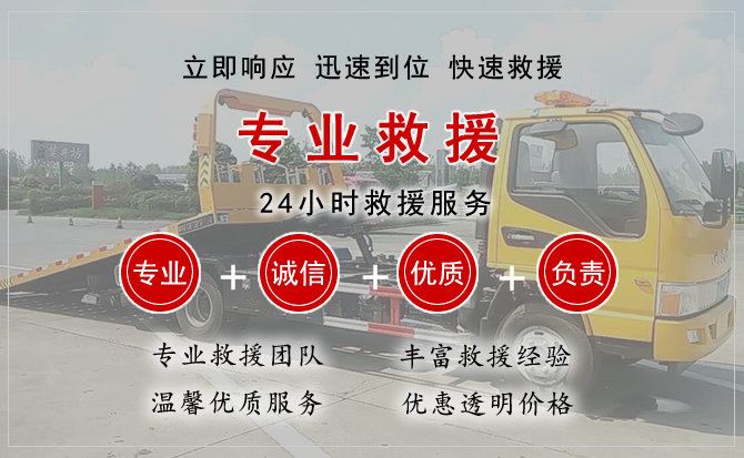 名山区汽车中途送油救援电话 名山区汽车中途送油救援电话